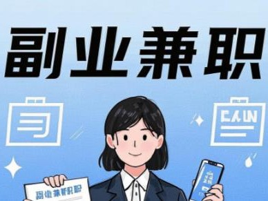 青海在手机上可以做哪些副业赚钱？