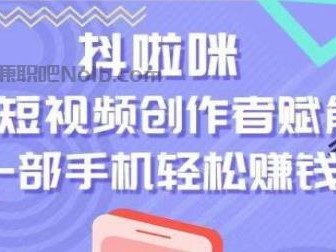 青海抖啦咪是什么平台-一个专注短视频流量变现的平台！