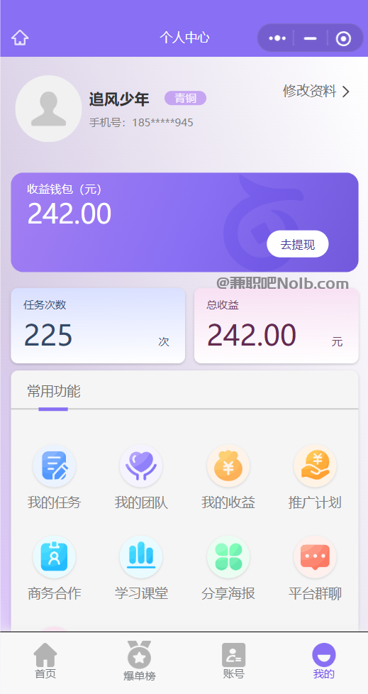 青海【赛扬有米】宝妈学生居家线上视频代发兼职平台,0撸赚米项目 第3张 青海【赛扬有米】宝妈学生居家线上视频代发兼职平台,0撸赚米项目 第3张