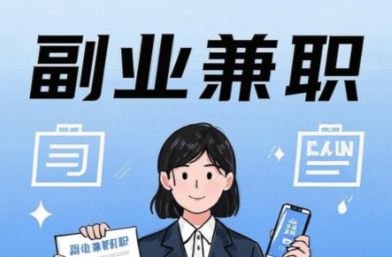 青海在手机上可以做哪些副业赚钱？