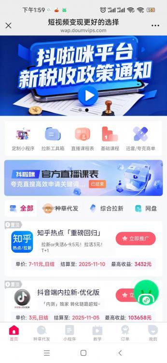 青海抖啦咪是什么平台-一个专注短视频流量变现的平台! 第3张 青海抖啦咪是什么平台-一个专注短视频流量变现的平台! 第3张